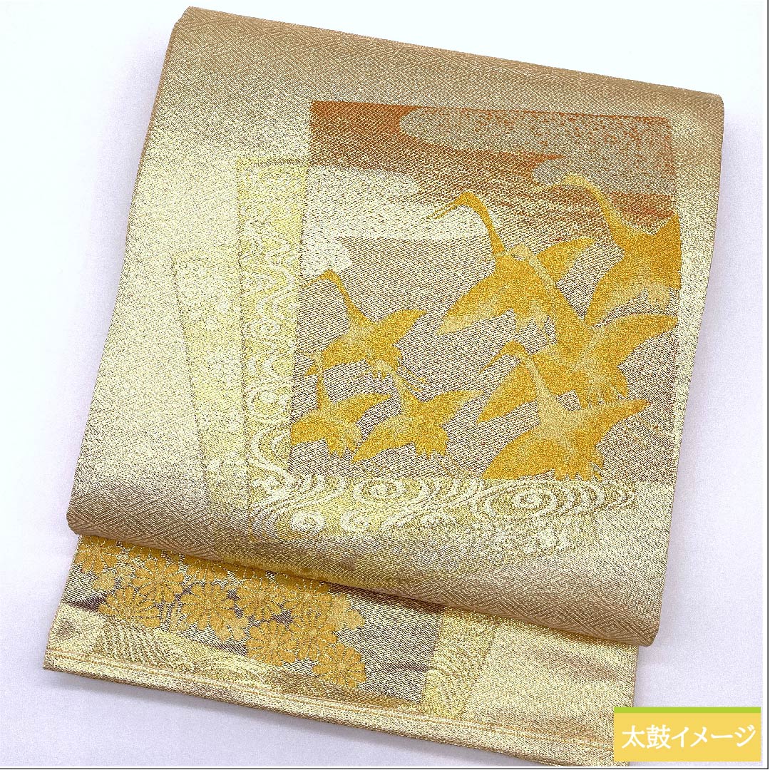 袋帯 金色 鶴 菊 観世流水 瓦 帯丈452cm 正絹 Sランク 六通 フォーマル 金系 1123010302421
