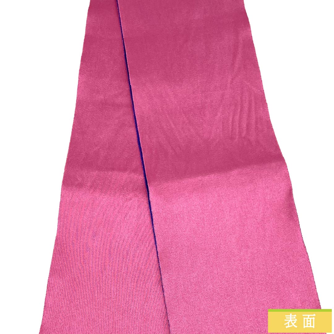 半幅帯 ポリエステル Sランク 萩色（はぎいろ） 菫色（すみれいろ） 無地 広幅 リバーシブル 帯丈352cm ピンク系 1125003712313