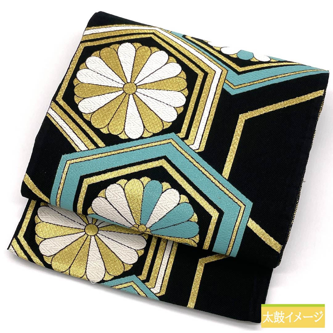 袋帯 正絹 Aランク 振袖用 亀甲 菊 帯丈454cm 六通 フォーマル 黒系 1123015833410