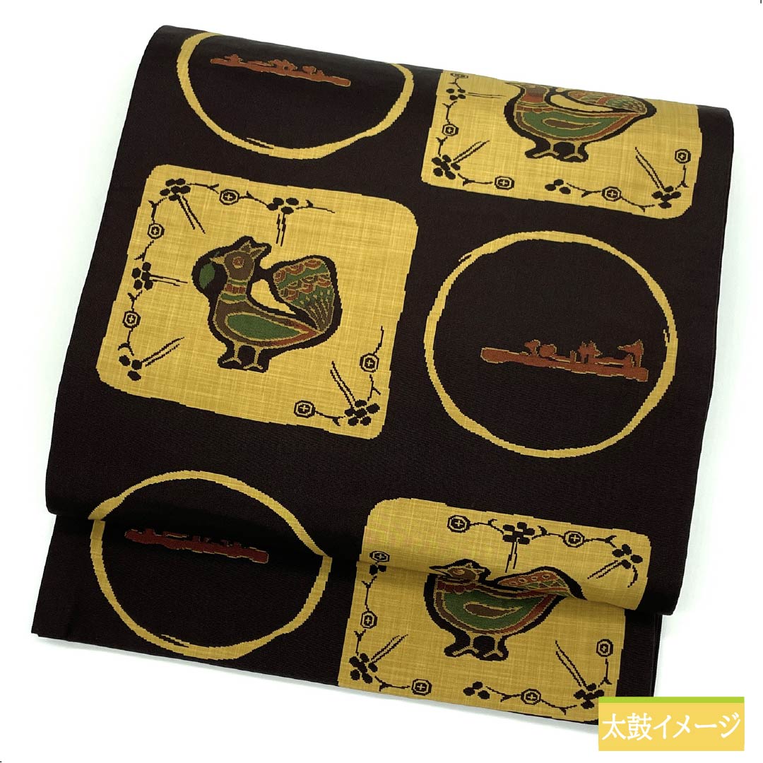 袋帯 正絹 土黒色（つちぐろいろ） 木屋太 今河織物 インカ鳥 帯丈430cm Sランク 六通 カジュアル 茶系 1123012362314