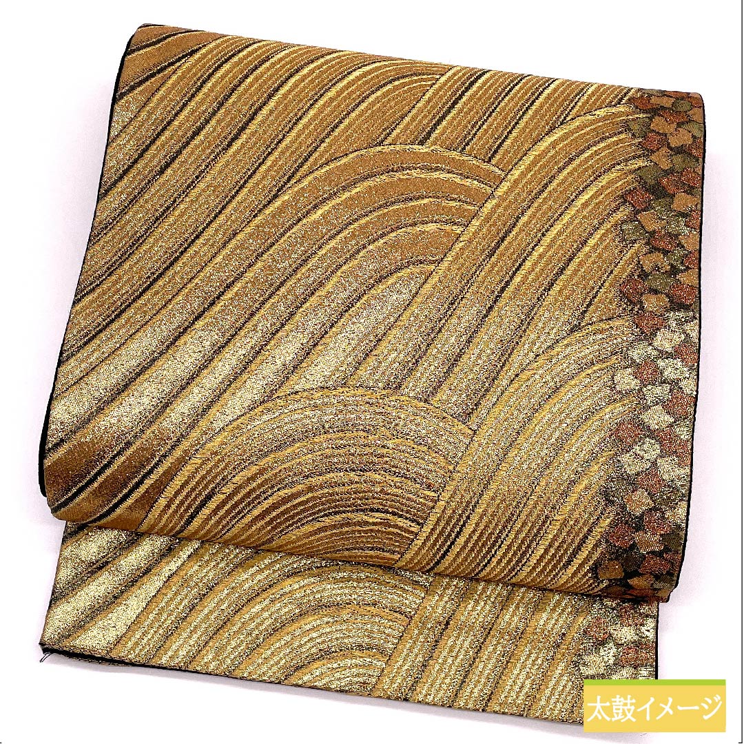 袋帯 正絹 金色（きんいろ） 波 帯丈420cm Aランク 六通 フォーマル 金系 1123011513321