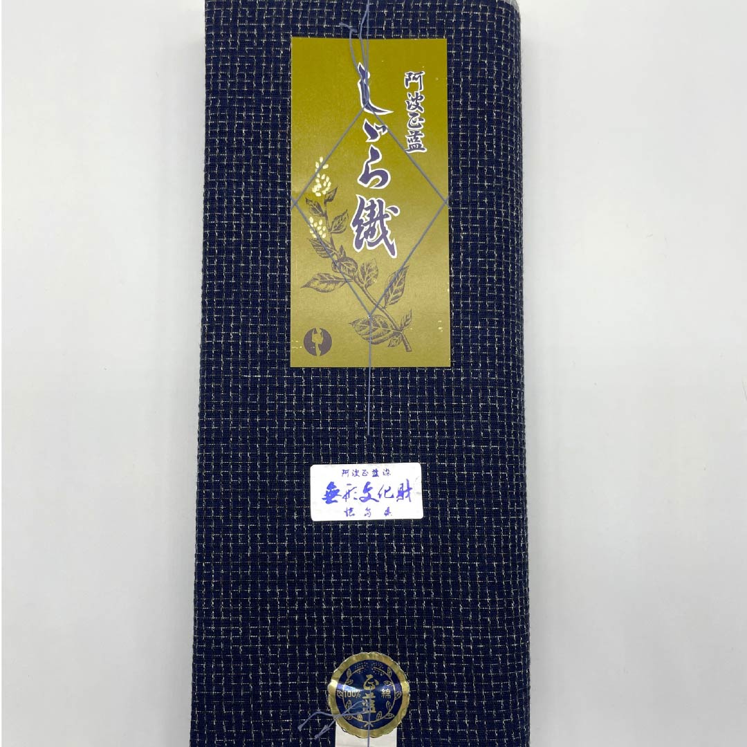 反物 浴衣 木綿 阿波しじら 重要無形文化財 正藍染 褐色（かちいろ） Sランク 紺系 1130000882918