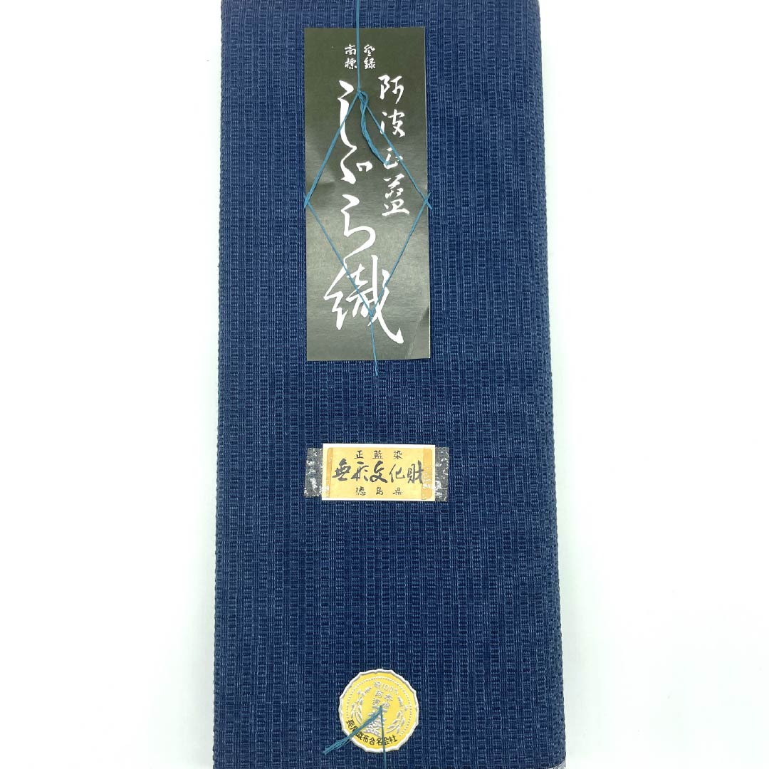 反物 浴衣 木綿 阿波しじら 重要無形文化財 正藍染 裏色（うらいろ） Sランク 青系 1130000932917