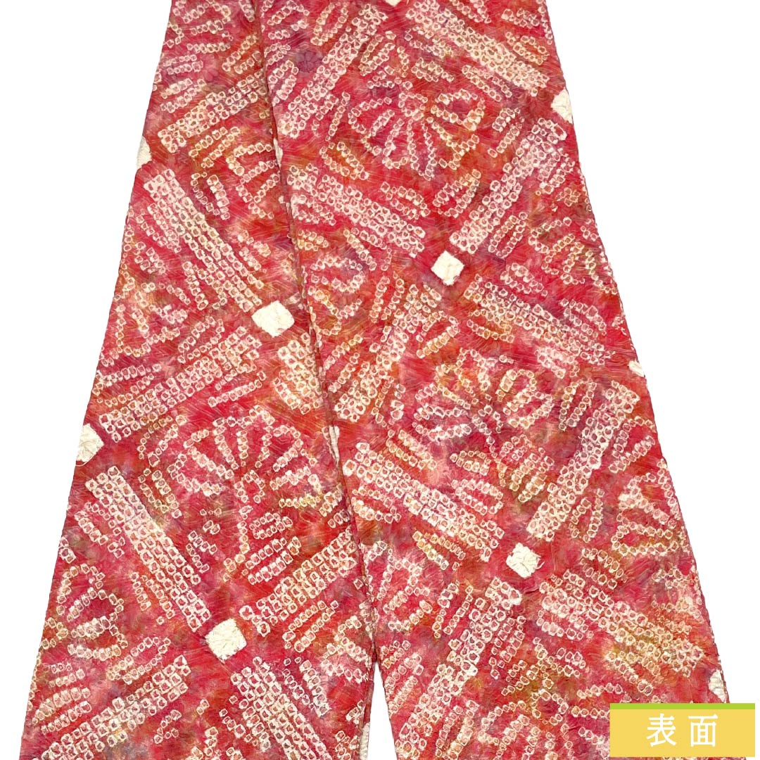 半幅帯 正絹 Sランク 莟紅梅色（つぼみこうばいいろ） 絞り 菱型に華 リバーシブル 帯丈325cm ピンク系 1125003892313