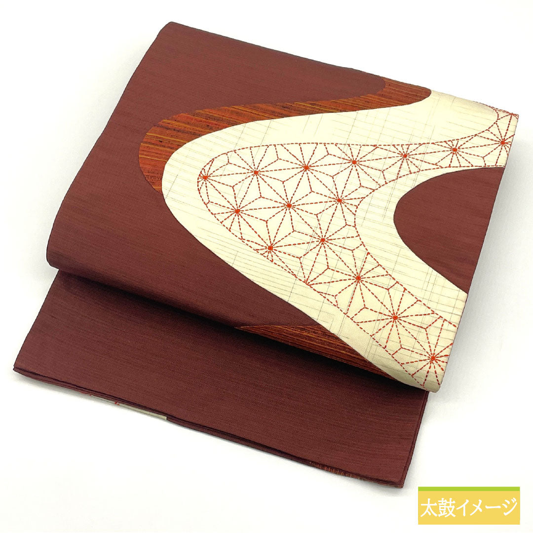 袋帯 正絹 Sランク 海老茶色（えびちゃいろ） 刺し子刺繍 切り嵌め 流水 麻の葉 帯丈430cm ポイント柄 カジュアル 茶系 1123016212314