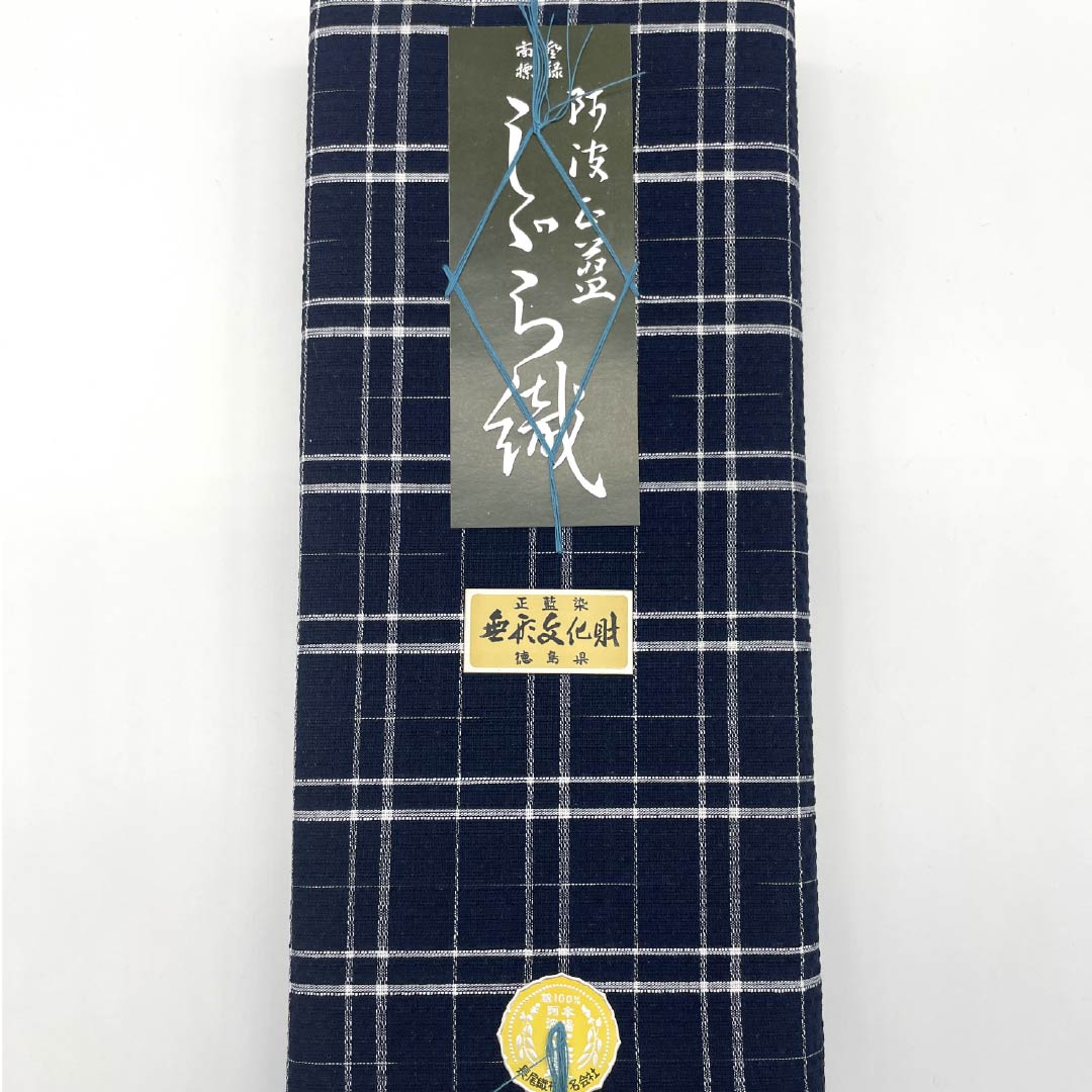 反物 浴衣 木綿 阿波しじら 重要無形文化財 正藍染 濃紺（のうこん） Sランク 紺系 1130000942918