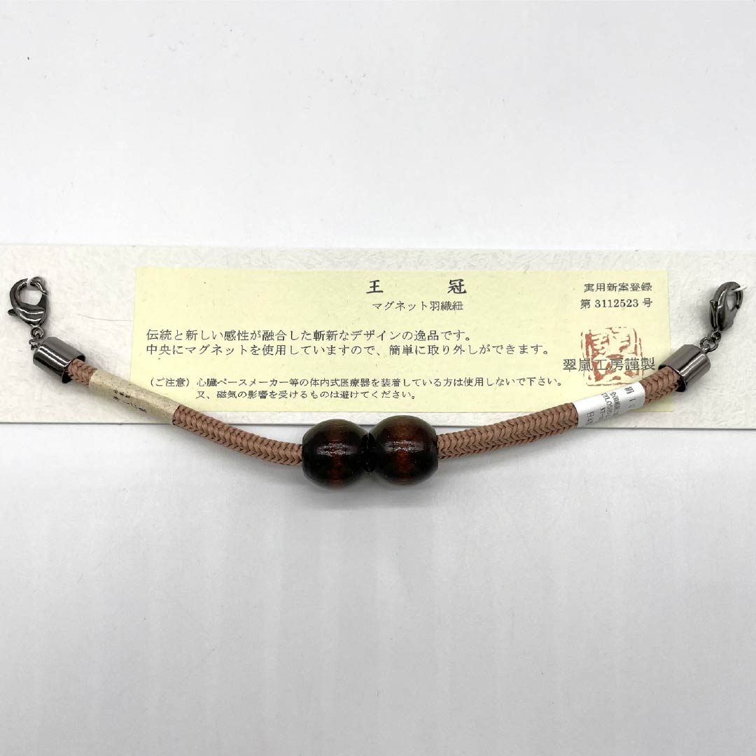 羽織紐 正絹 NEWランク カジュアル 香色（こういろ） 翆嵐工房 無双タイプ カニカン 木 マグネット 茶系 1121000051914