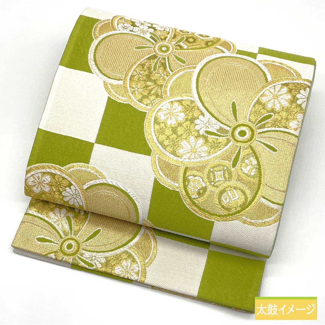 袋帯 正絹 Sランク 若苗色（わかなえいろ） 振袖用 古典柄 市松 ねじり梅 帯丈442cm 六通 フォーマル 緑系 1123015822319