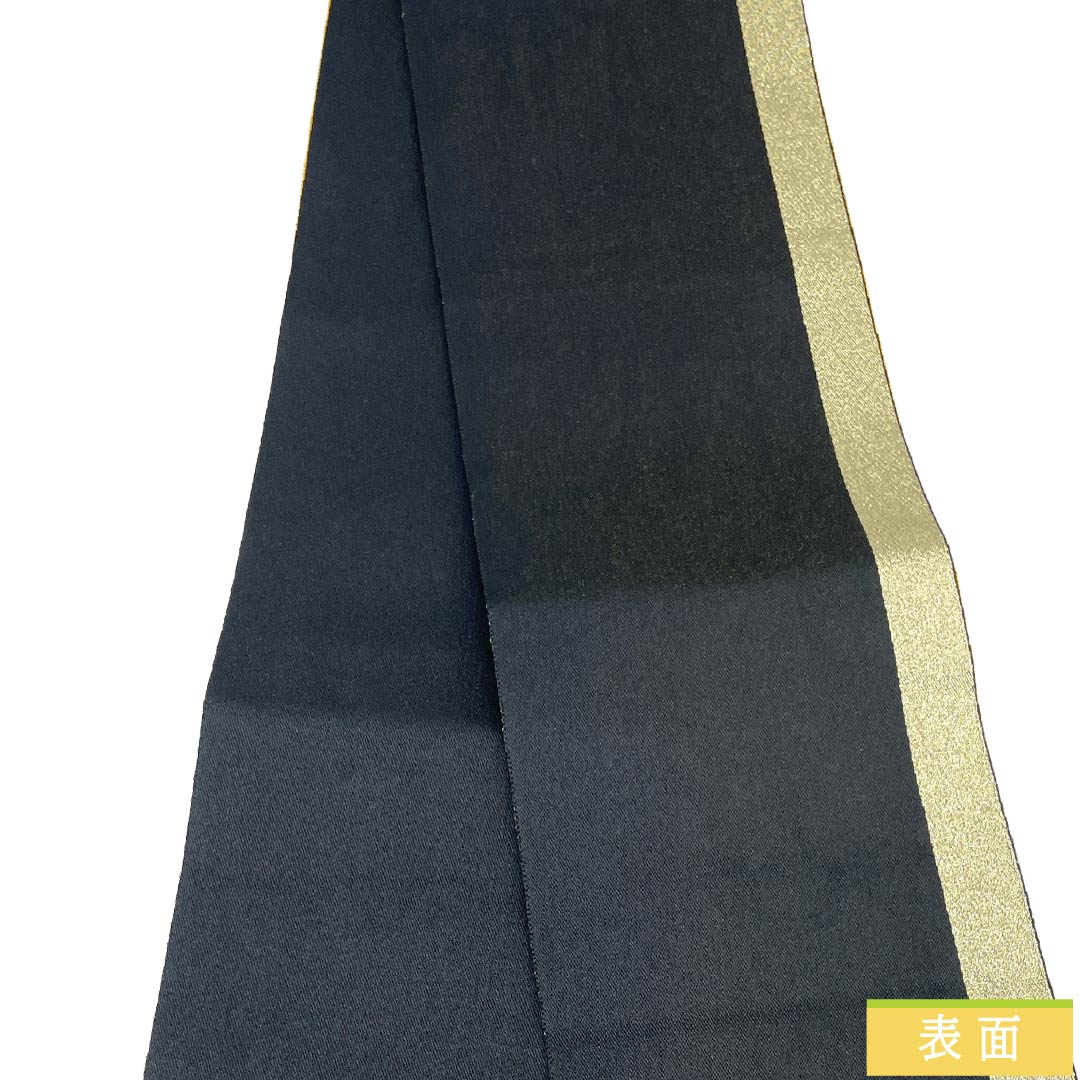 半幅帯 ポリエステル Sランク 黒色（くろいろ） 八丈色（はちじょういろ） 無地 リバーシブル 帯丈360cm 黒系 1125003722310
