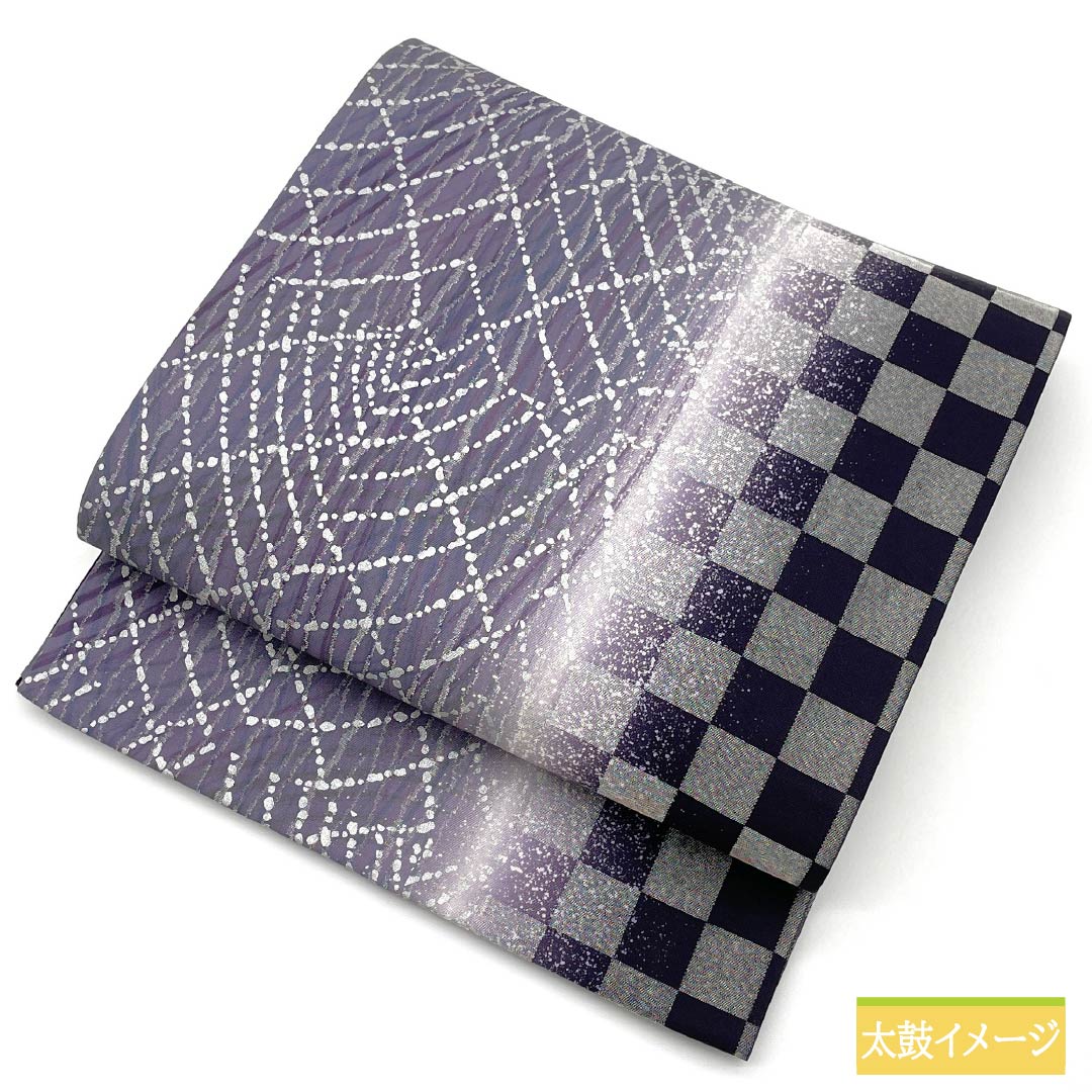袋帯 正絹 似藤色（にせふじいろ） 市松 抽象模様 帯丈452cm Sランク 全通 セミフォーマル 紫系 1123014862420