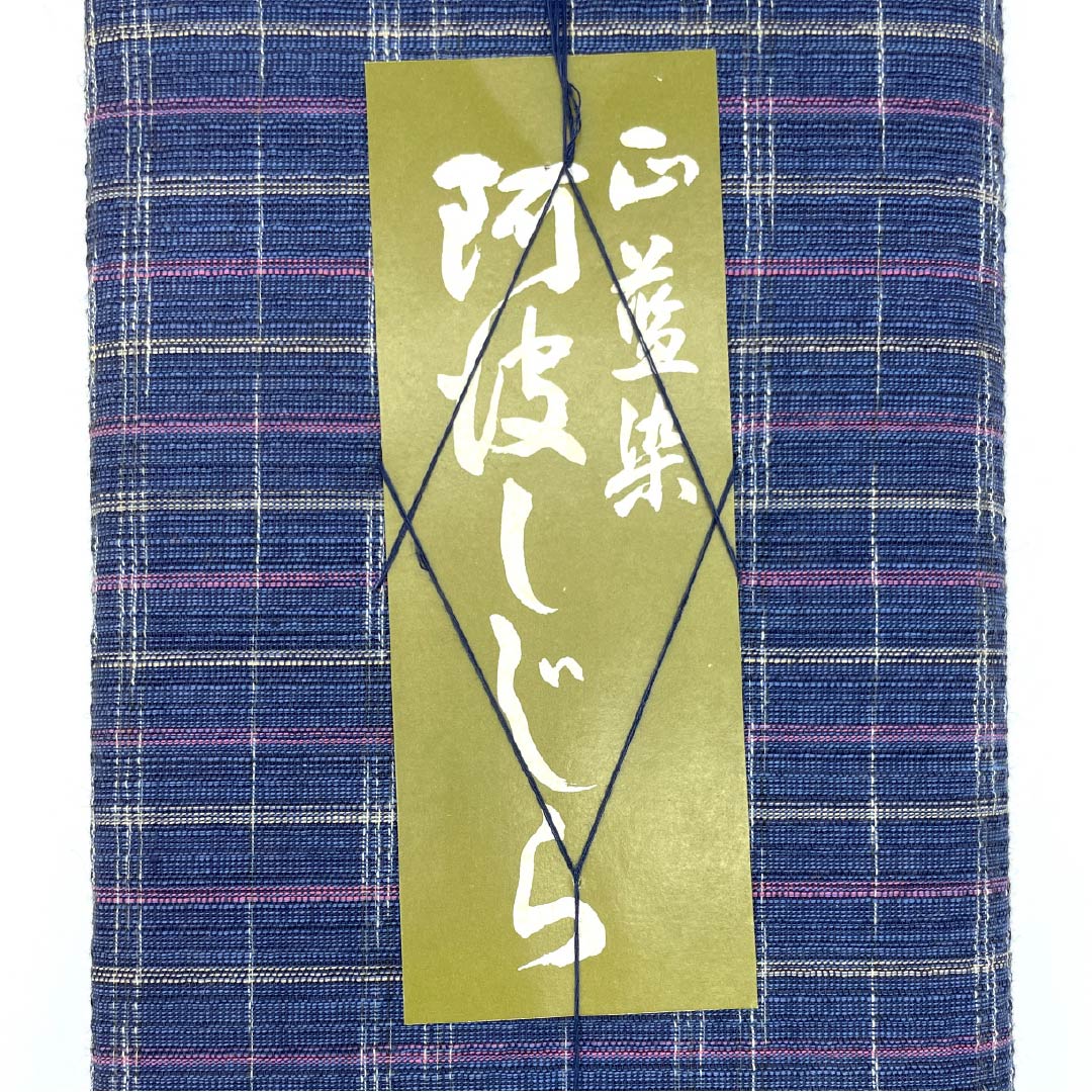 リサイクル着物】反物 浴衣 木綿 阿波しじら 重要無形文化財 正藍染 韓