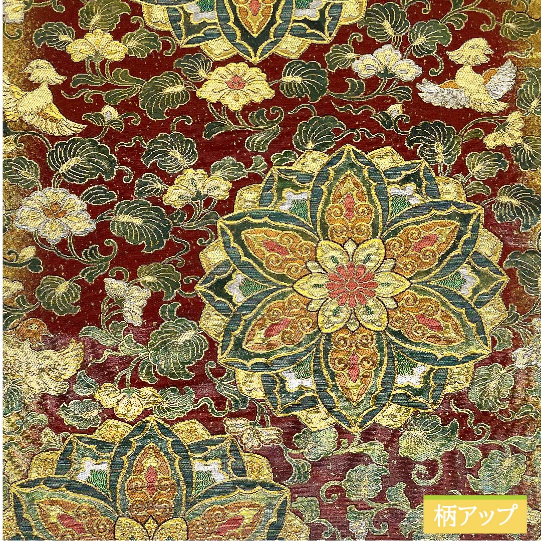 袋帯 正絹 小豆茶色（あずきちゃいろ） 宝相華黄金琉璃鏡 鳳凰 花唐草 帯丈442cm Aランク 六通 フォーマル 朱系 1123011863316