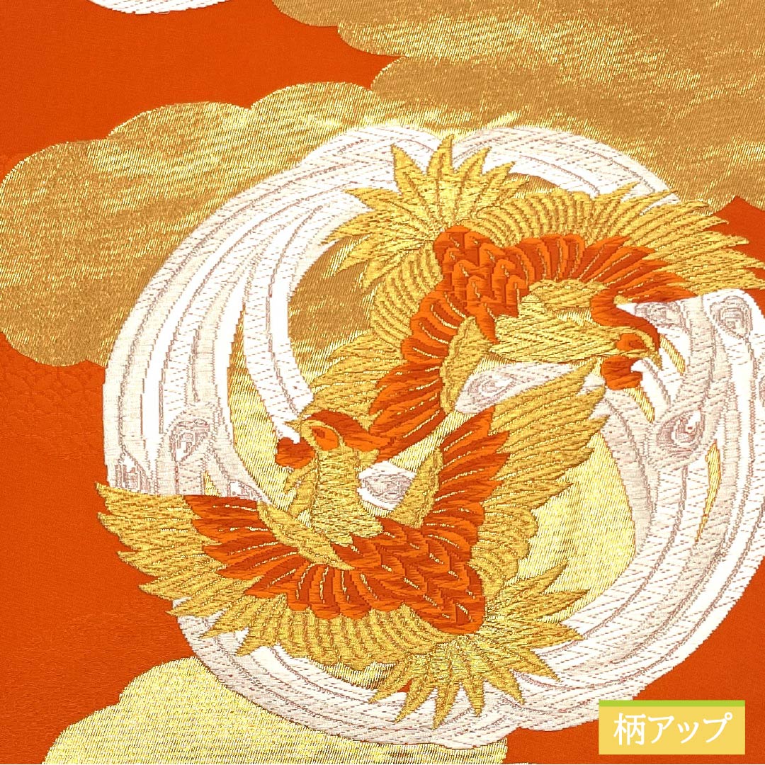 袋帯 正絹 赤橙色（あかだいだいいろ） 振袖用 あすか錦 純金箔 ２４K 帯丈420cm Sランク 六通 フォーマル 橙系 1123013782326