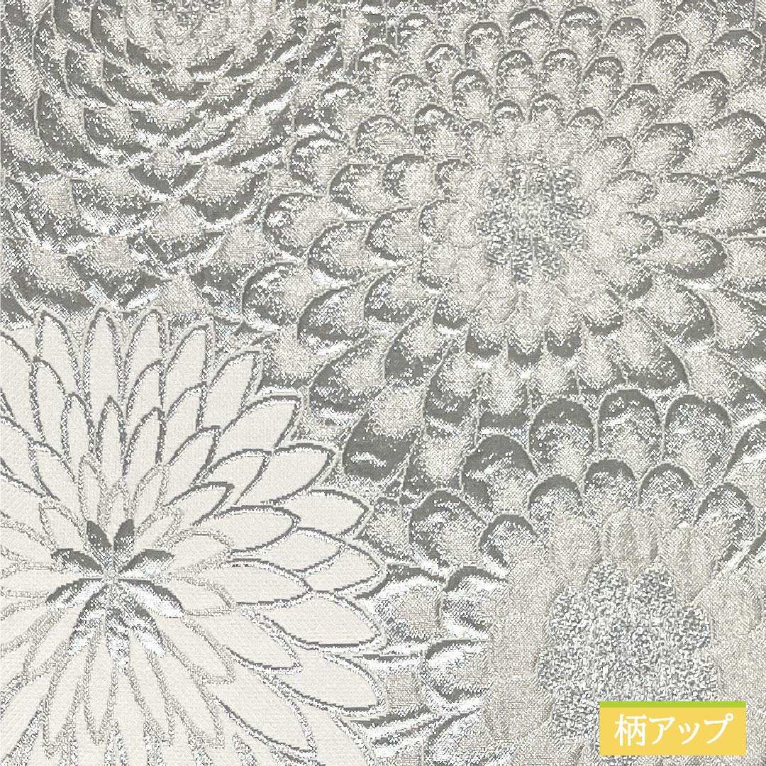 【未仕立】袋帯 正絹 NEWランク 菊 西陣織 ふくれ織 新品未使用品  帯丈449cm 六通 フォーマル 白系 1123018211311