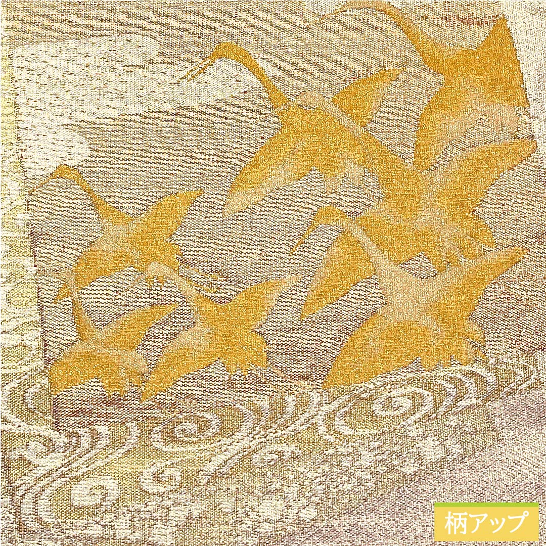 袋帯 金色 鶴 菊 観世流水 瓦 帯丈452cm 正絹 Sランク 六通 フォーマル 金系 1123010302421
