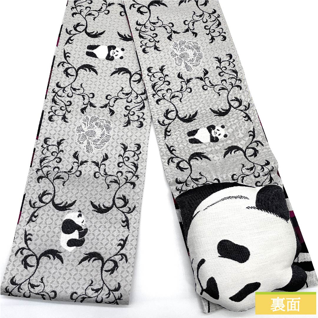 半幅帯 白鼠色（しろねずいろ） 動物柄 パンダ リバーシブル 長尺 綿入り 帯丈450cm 正絹 グレー系 NEWランク 1125000721922