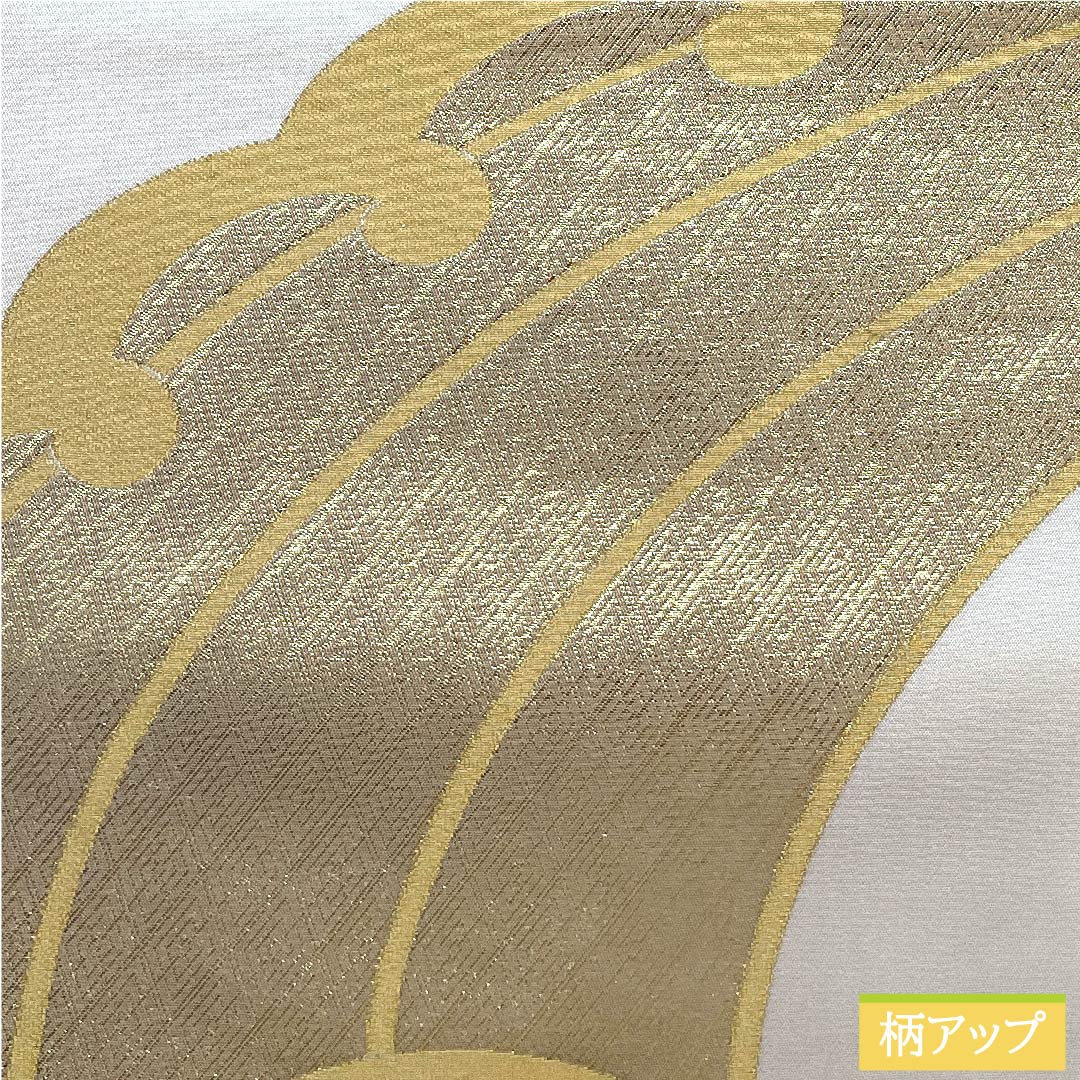 袋帯 生成り色（きなりいろ） 波 波頭文純金箔２４Ｋ 帯丈426cm 正絹 Sランク 六通 フォーマル 白系 1123010352311