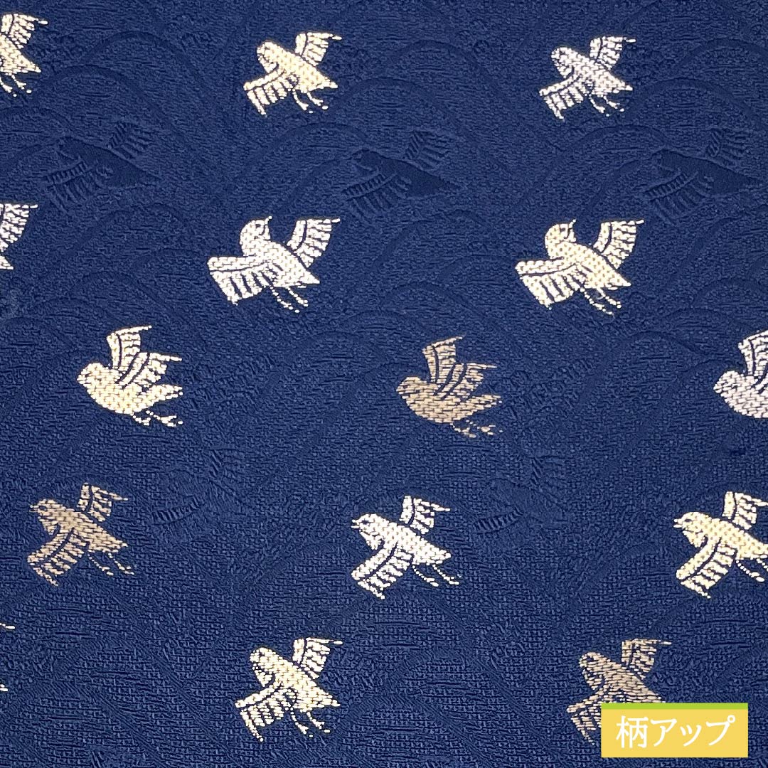 名古屋帯 紺瑠璃色(こんるりいろ） 鳥 帯丈418cm 正絹 Sランク ポイント柄 カジュアル 紺系 1124008332418 開き仕立て