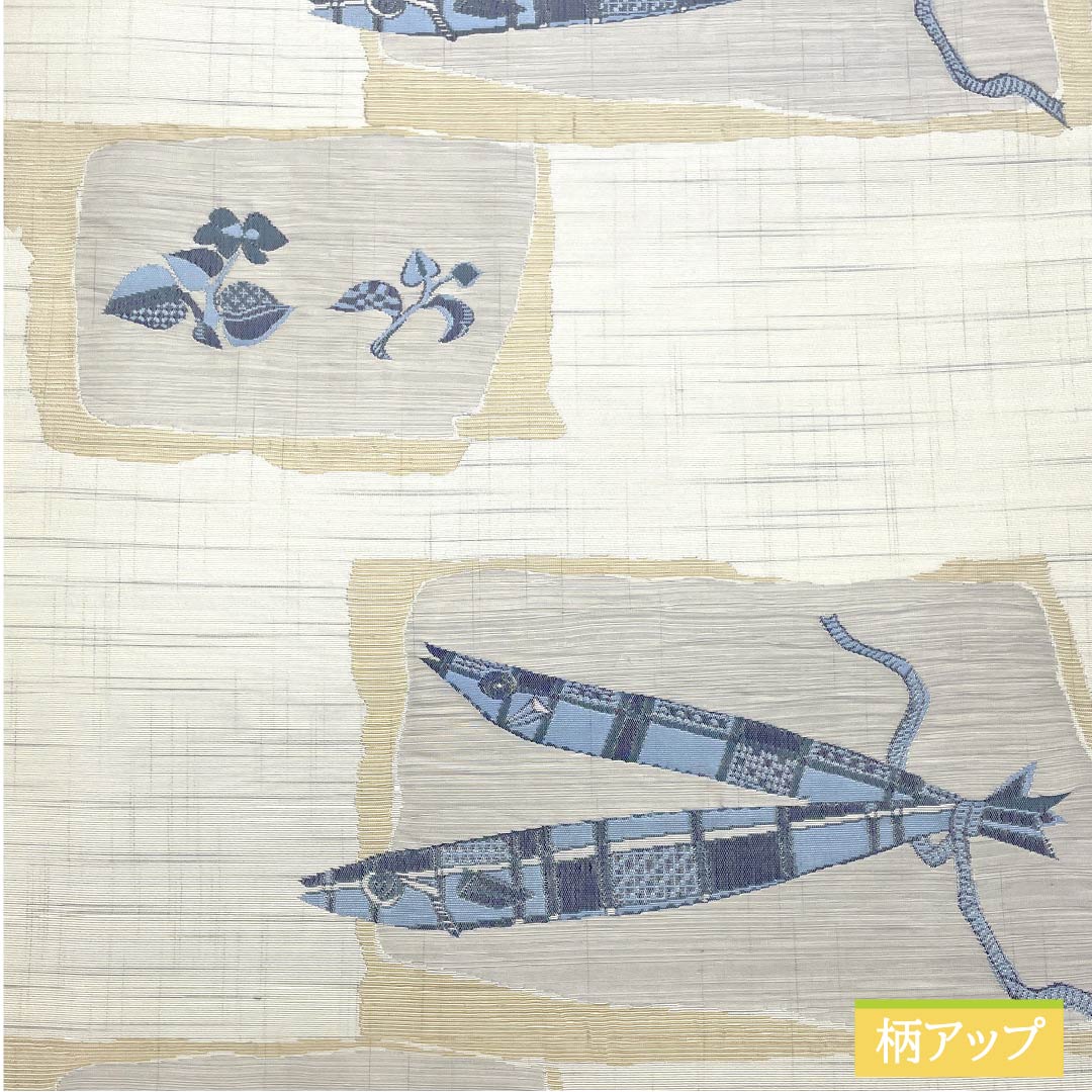 袋帯 正絹 生成り色（きなりいろ） 魚 花 帯丈442cm Sランク 六通 カジュアル クリーム系 1123012522315