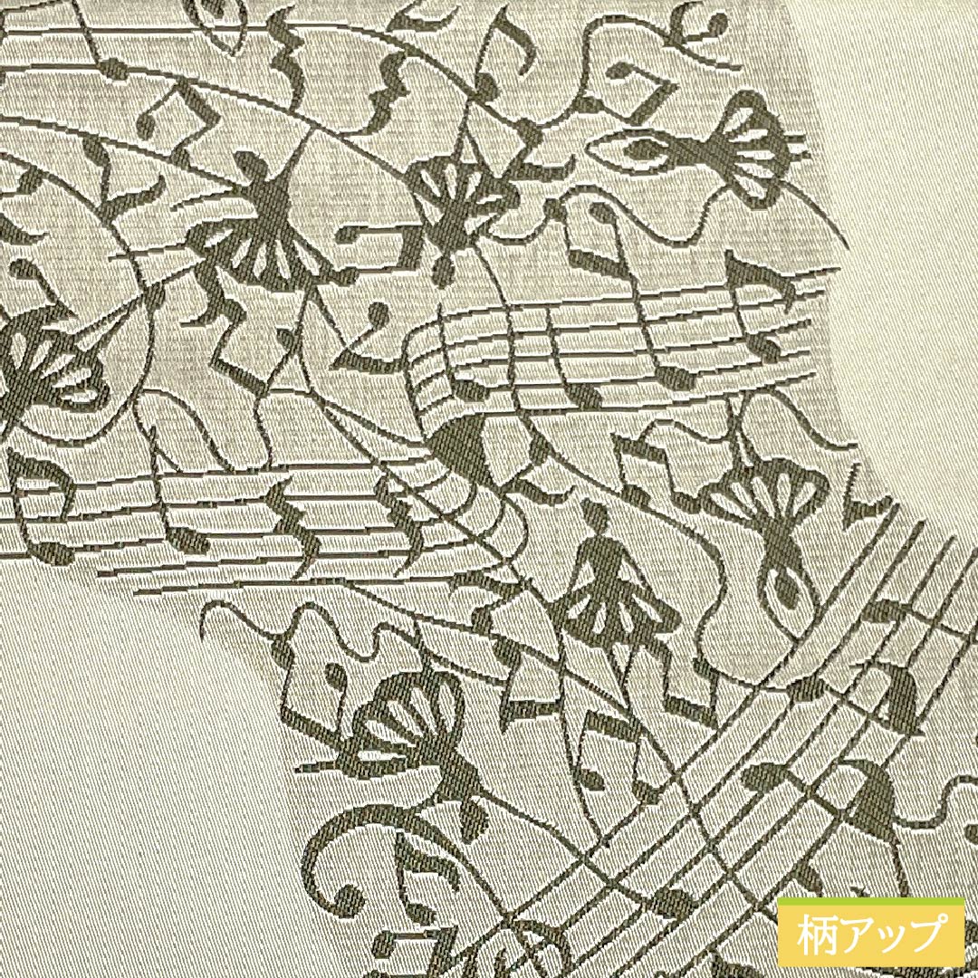 名古屋帯 ポリエステル Sランク 蝋色（ろういろ） 楽譜 音符 バレリーナ 帯丈362cm 全通 カジュアル ベージュ系 1124010872325 松葉仕立て