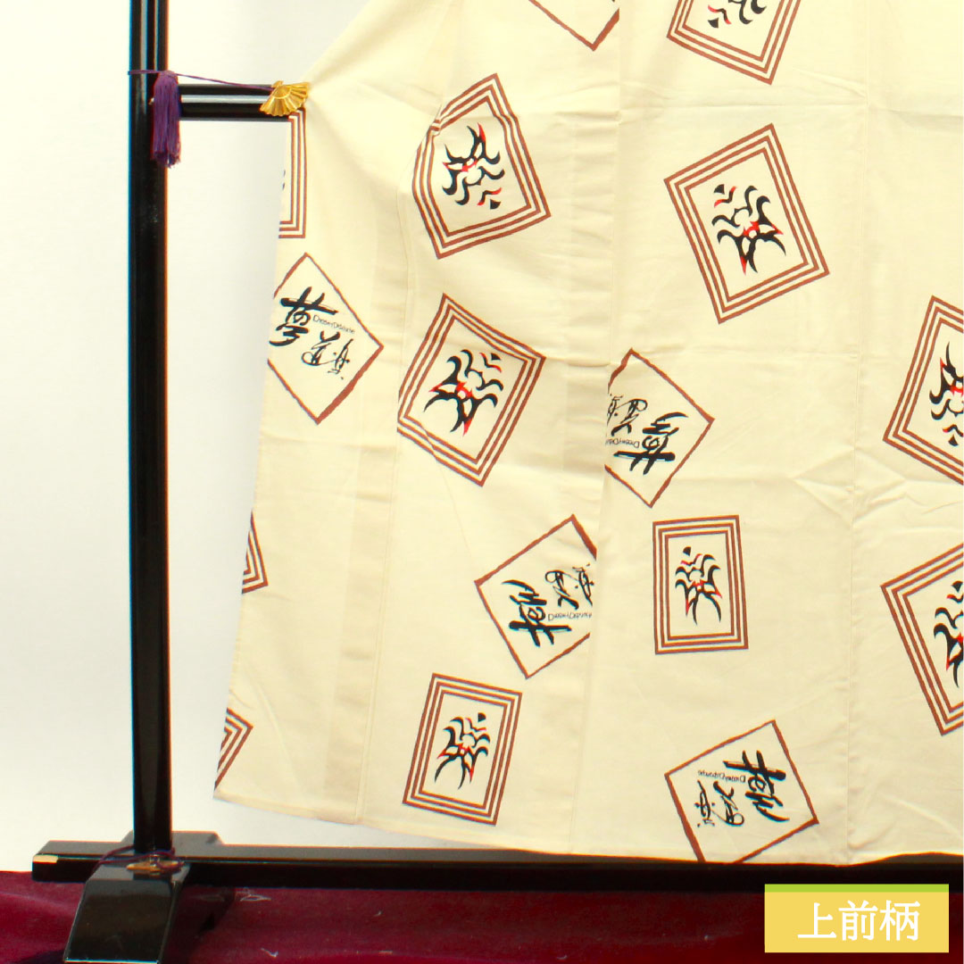 浴衣 木綿 身丈157cm 裄丈61.5cm Sランク 単衣 ベージュ系 生成り色（きなりいろ） 東京きもの「夢道楽」 隈取 1118004702325