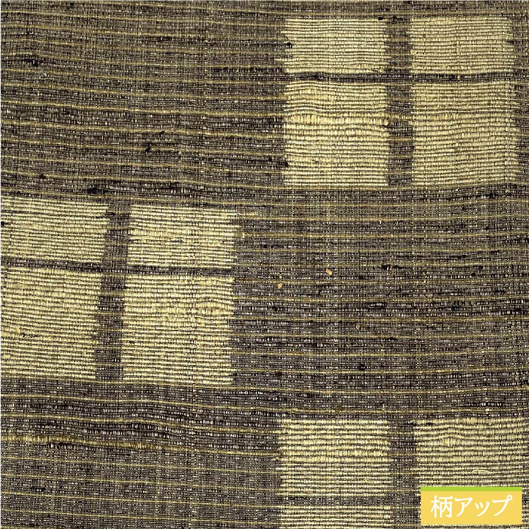 名古屋帯 消炭色（けしずみいろ）変わり市松 長尺 帯丈378cm 正絹 Sランク 全通 カジュアル 茶系 1124006202314 開き仕立て