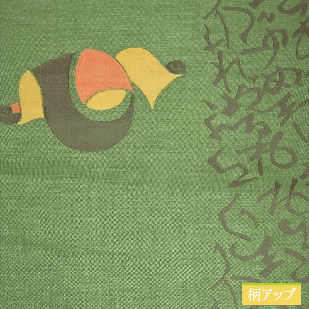 リサイクル着物】袋帯 正絹 Sランク 仏手柑色（ぶしゅかんいろ