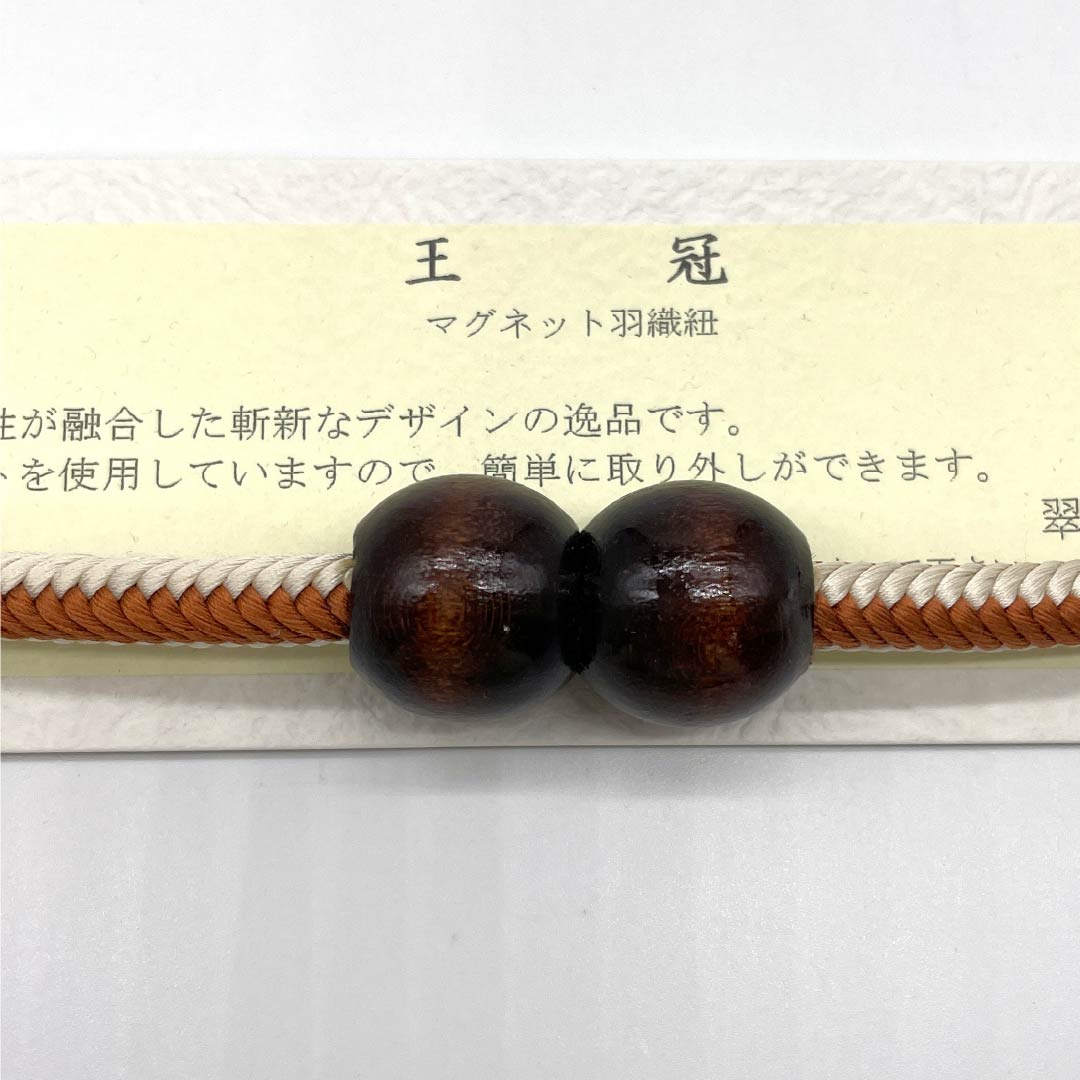 羽織紐 正絹 NEWランク カジュアル 濃柿色（こいがきいろ） 白土色（しらつちいろ） 翆嵐工房 無双タイプ 木 マグネット 茶系 1121000011914