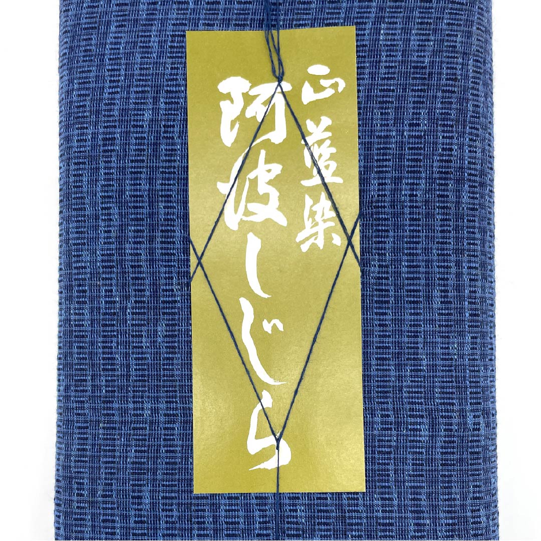 Yukata cloth, cotton, Awa Shijira, Important Intangible Cultural Property, Authentic indigo dye, Berlin blue (Berensuiro), S rank, Blue 1130000792917