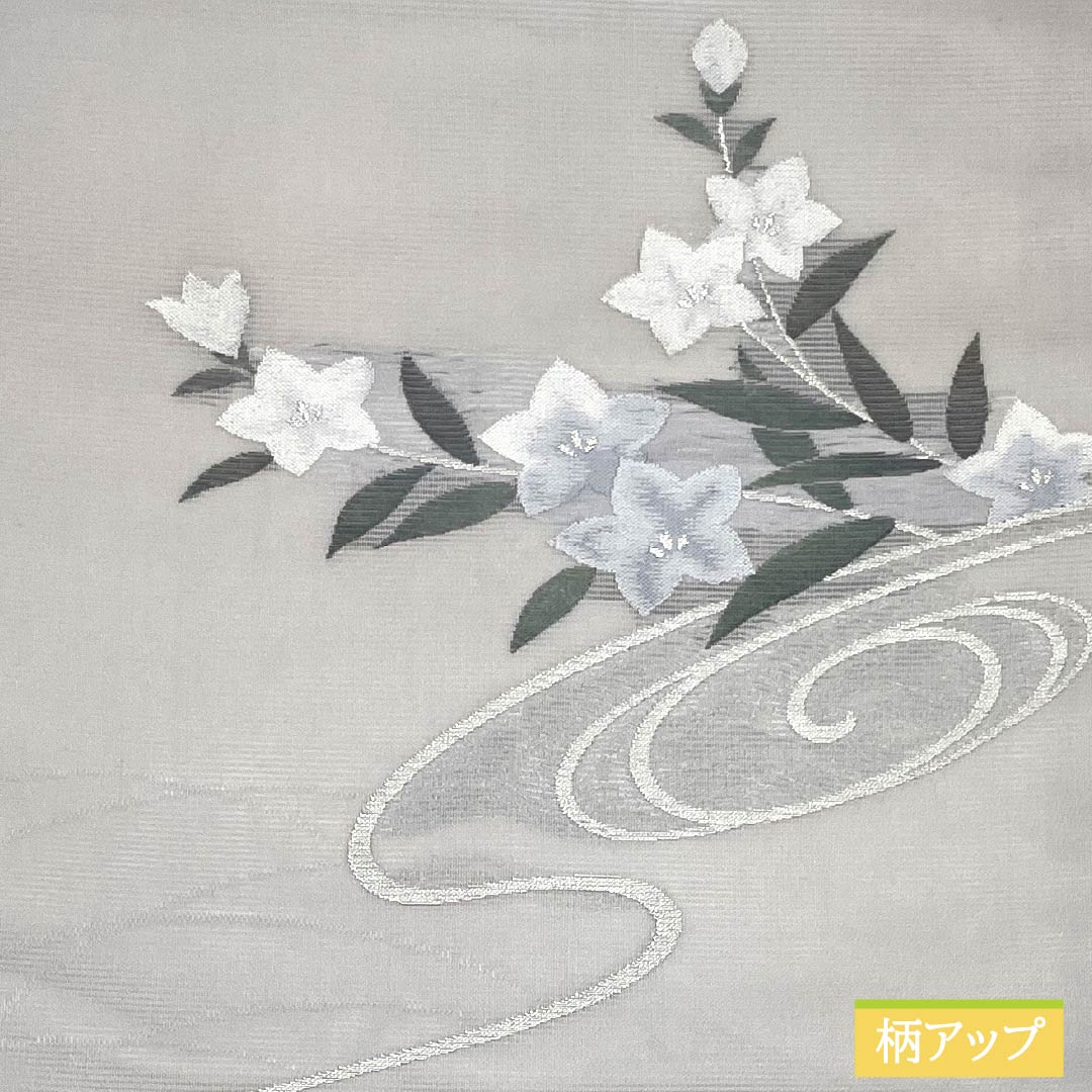名古屋帯 正絹 銀灰色色（ぎんかいしょくいろ） 夏帯 桔梗 流水 帯丈358cm Sランク ポイント柄 セミフォーマル グレー系 1124008302322 名古屋仕立て