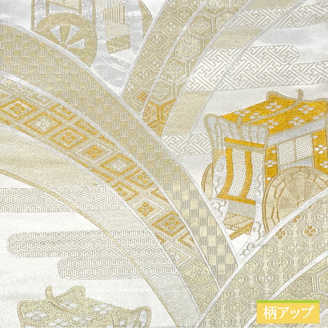 （未仕立）袋帯 ポリエステル 鉛白色（えんぱくいろ） 留袖用 御所車 吉祥文様 亀甲 帯丈436cm Aランク 六通 フォーマル 白系 1123013503311