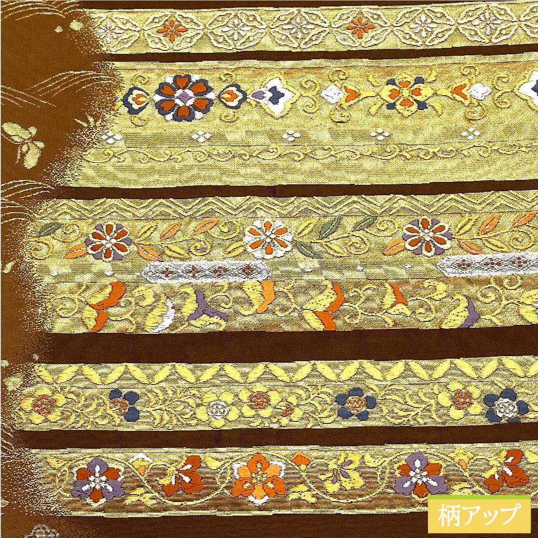Fukuro Obi, Pure Silk, Yokan Color, Auspicious Design, Classic Pattern, Obi Length 440cm, S Rank, Six-way, Formal, Brown, 1123011222314