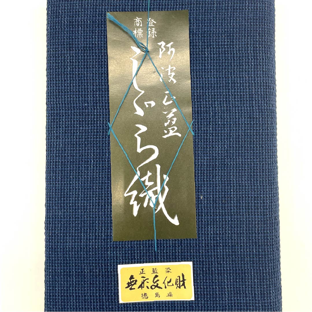Yukata cloth, cotton, Awa Shijira, Important Intangible Cultural Property, True indigo dye, Kontetsuiro, S rank, navy blue, 1130000522918
