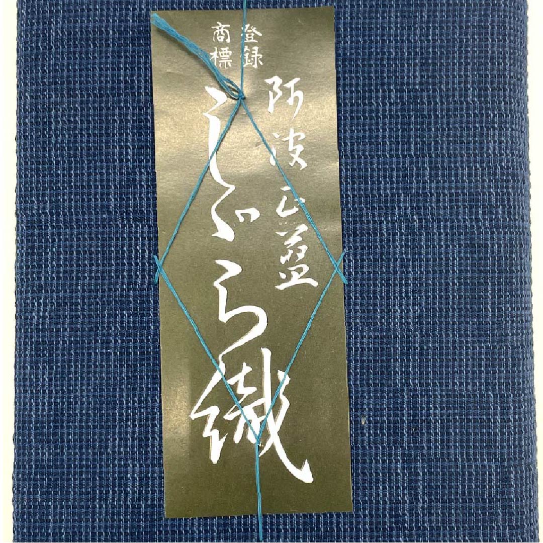 Yukata cloth, cotton, Awa Shijira, Important Intangible Cultural Property, True indigo dye, Fusube-iro, S rank, navy blue, 1130000532918