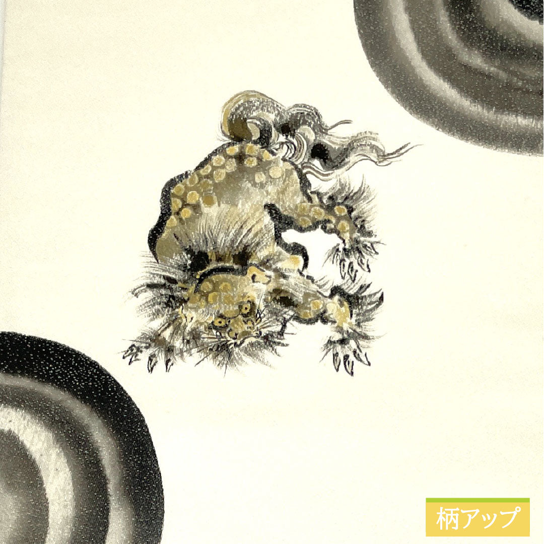 袋帯 正絹 Sランク 染め帯 唐獅子 円相 銀通し 墨描き 帯丈462cm ポイント柄 カジュアル 白系 1123017102411