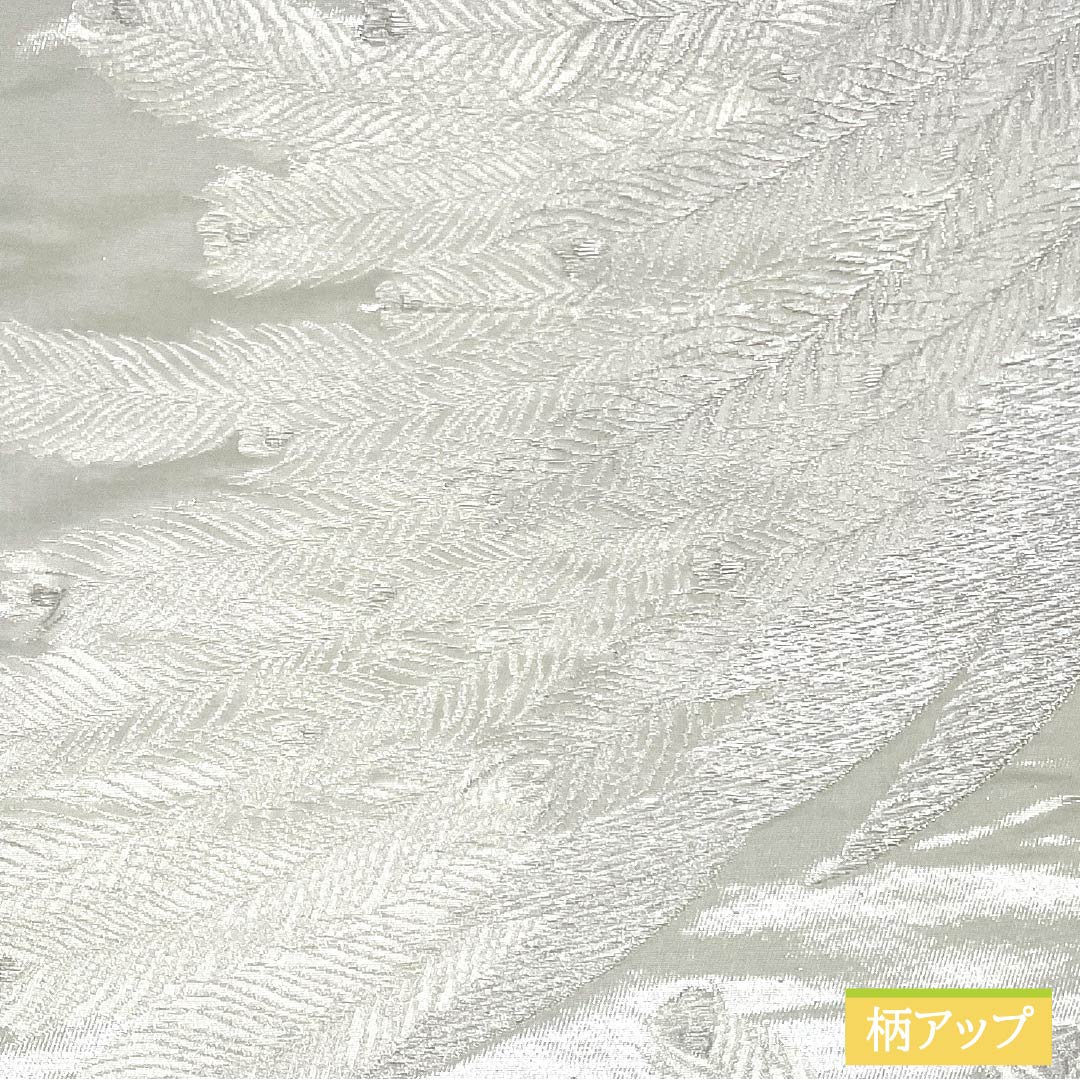袋帯 正絹  留袖用 孔雀の羽根 帯丈436cm Aランク 六通 フォーマル 銀系 1123013543322