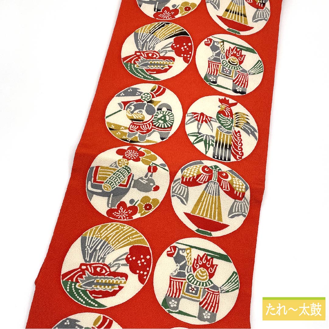 名古屋帯 赤色（あかいろ） 玩具 ちりめん地 帯丈340cm 正絹 Sランク 全通 カジュアル 赤系 1124006492312 名古屋仕立て