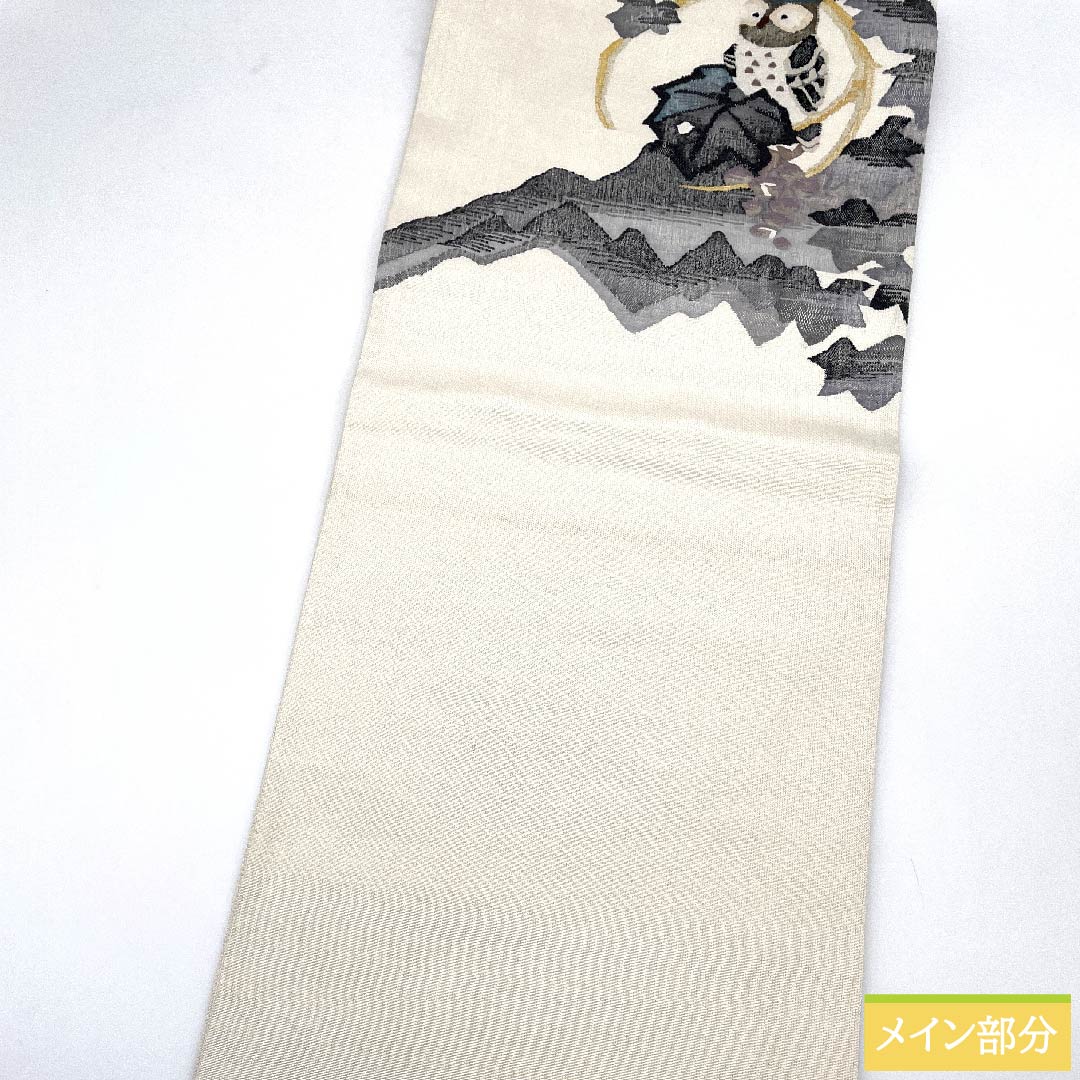 袋帯 生成り色（きなりいいろ） ふくろう 葡萄 帯丈446cm 正絹 Sランク 六通 カジュアル 白系 1123009802311