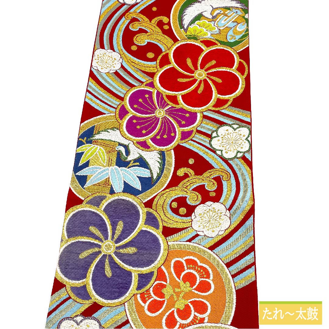 袋帯 正絹 土耳古赤色（とるこあかいろ） 流水 ねじり梅 松竹梅 丸に鶴 帯丈444cm Aランク 六通 フォーマル 赤系 1123011573312