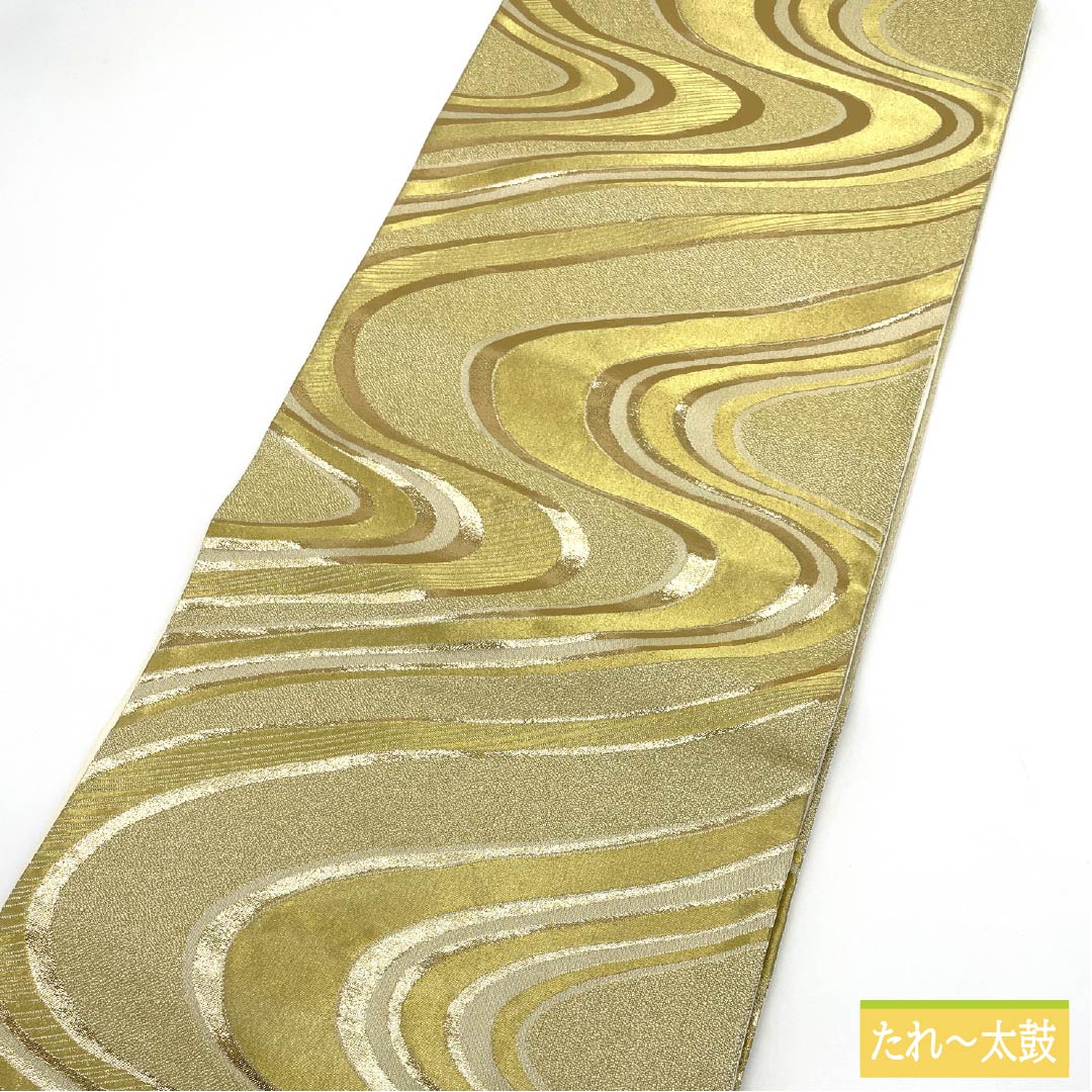 袋帯 正絹 流水 留袖用 帯丈414cm Sランク 六通 フォーマル 金系 1123014152321