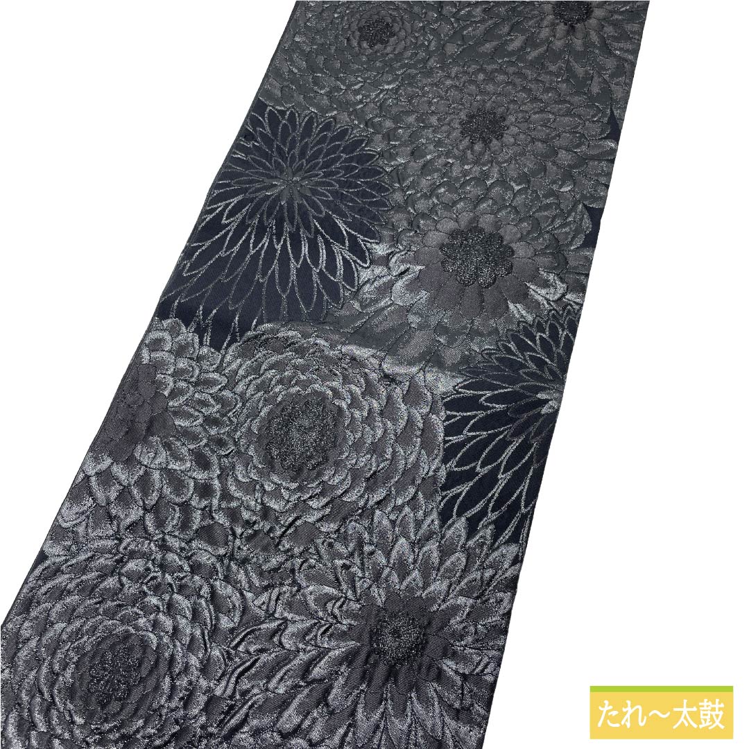 【未仕立】袋帯 正絹 NEWランク 菊 西陣織 ふくれ織 新品未使用品  帯丈453cm 六通 フォーマル 黒系 1123018221410