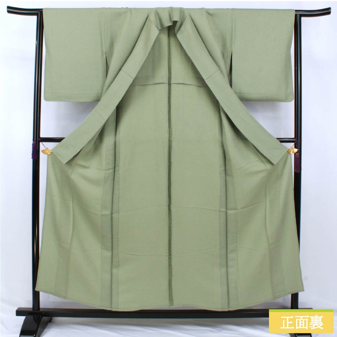 色無地 正絹 Bランク 身丈154cm 裄丈65cm 裏葉色（うらはいろ） 単衣 緑系 1114002374219