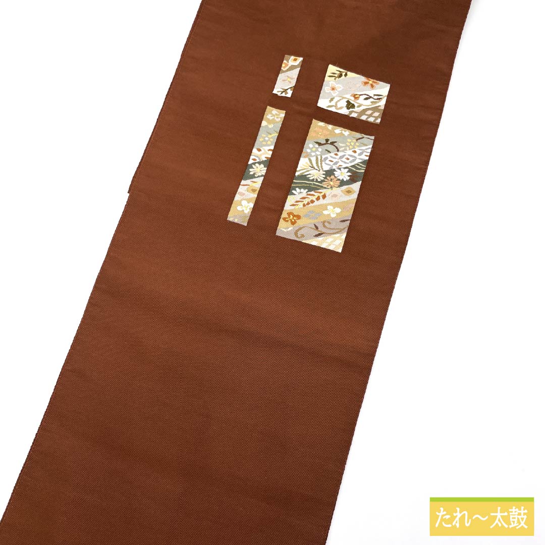 「縁」紬地 海老茶色 袋帯 正絹 Ｓ２５６ 超美品】 紬地 六通袋帯 刺繍 長尺 オシャレ♪ 正絹 - メルカリ