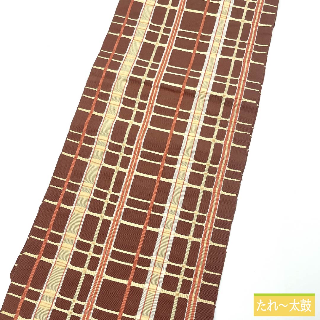 名古屋帯 正絹 Sランク 錆色（さびいろ） 格子 帯丈330cm 全通 カジュアル 茶系 1124009372314 松葉仕立て