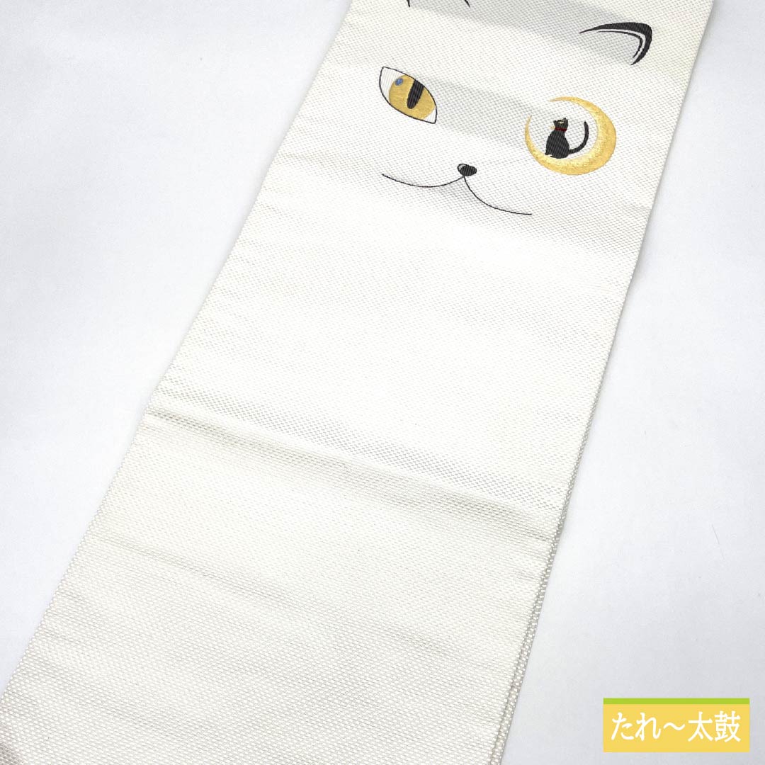（新品・未使用品）名古屋帯 西陣織 猫 月 新品未使用品 帯丈377cm 正絹 NEWランク ポイント柄 カジュアル 白系 1124007451311 名古屋仕立て