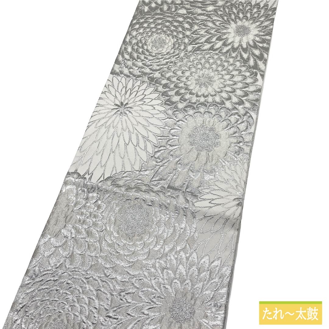 【未仕立】袋帯 正絹 NEWランク 菊 西陣織 ふくれ織 新品未使用品  帯丈449cm 六通 フォーマル 白系 1123018211311