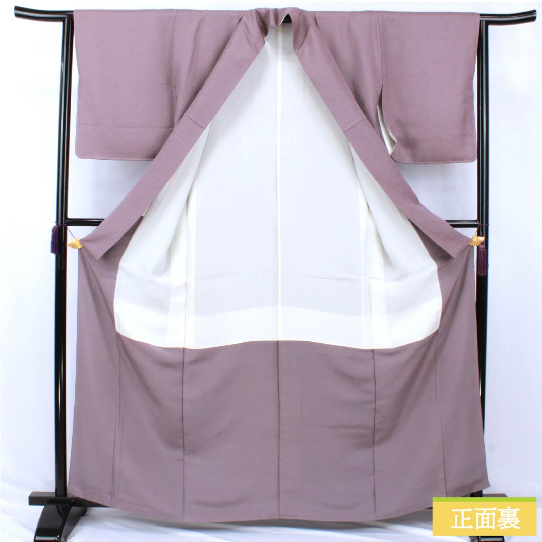 リサイクル着物】色無地 正絹 Aランク 身丈164cm 裄丈63cm 鳩羽色（は