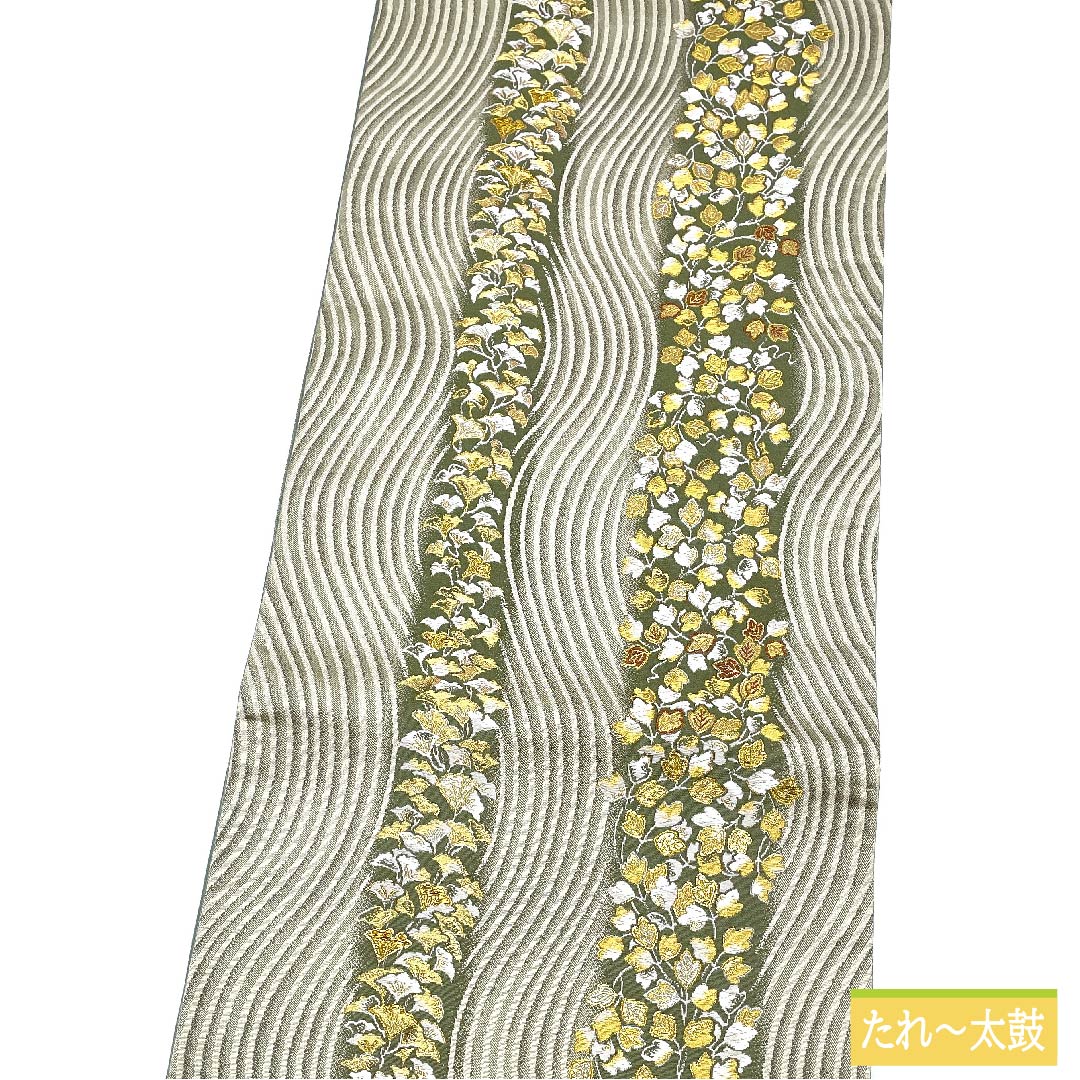 袋帯 正絹 岩井茶色（いわいちゃいろ） 加納幸 幾何学模様 イチョウの葉 木の葉 帯丈440cm Sランク 六通 セミフォーマル 緑系 1123011352319