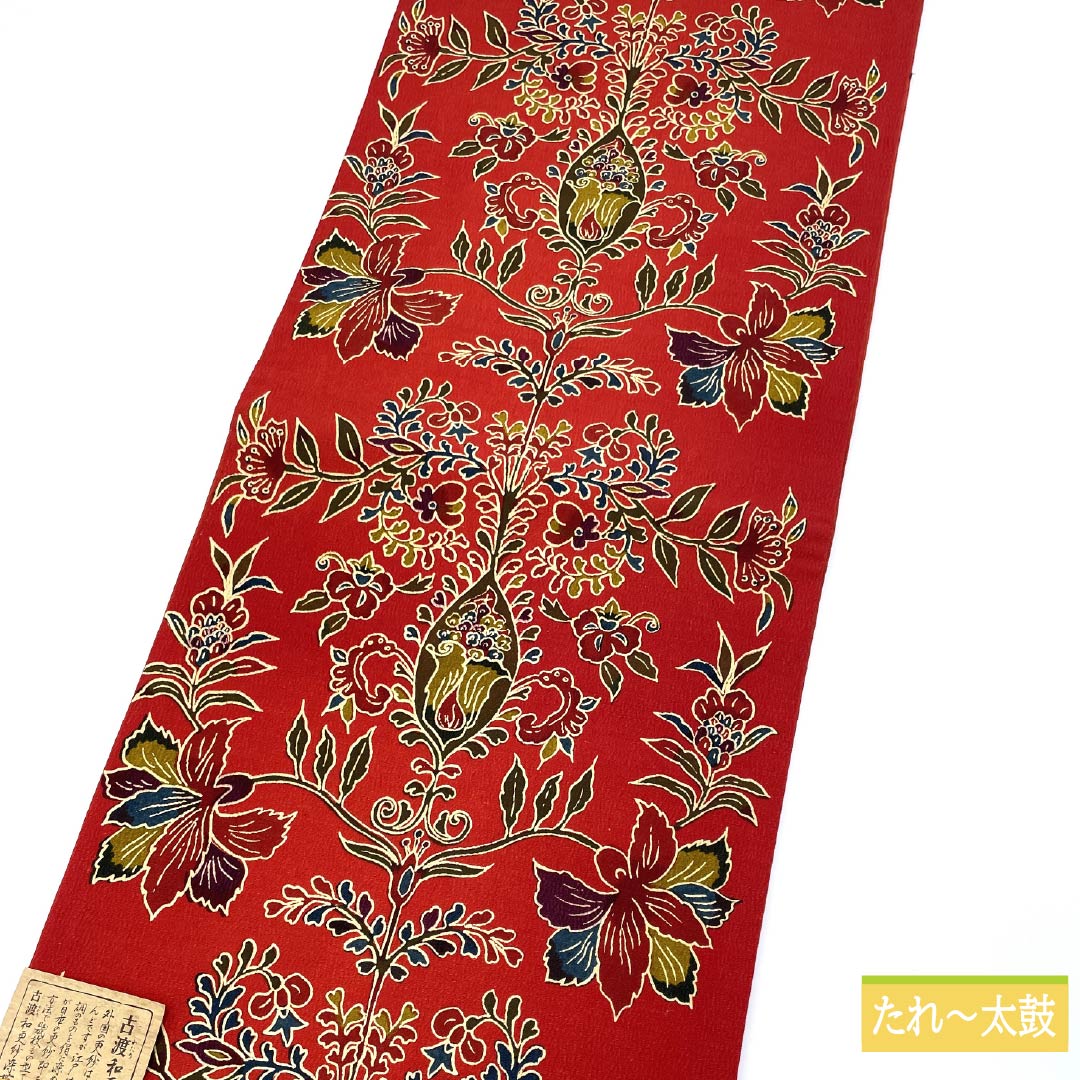 名古屋帯 赤紅色（あかべにいろ） 染め帯 京袋帯 更紗 帯丈358cm 正絹 Aランク 全通 カジュアル 赤系 1124006593312 開き仕立て