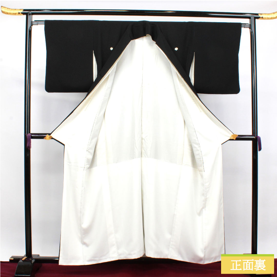 Black formal kimono, pure silk, length 156.5cm, sleeve length 62.5cm, lined, Kyoto Yuzen, crane, auspicious motif, five crests, five-three paulownia, S rank, five crests, black, 1111001182310